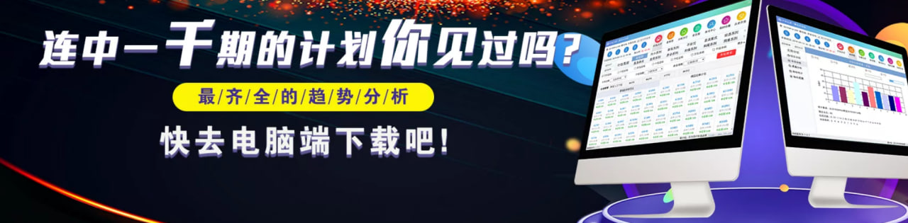 计划之家专业数据分析仪表盘界面展示